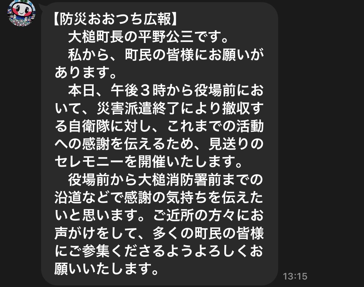大槌町観光交流協会 tweet media