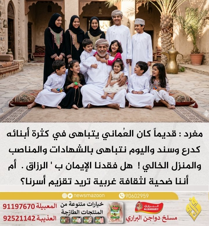 مزون tweet media