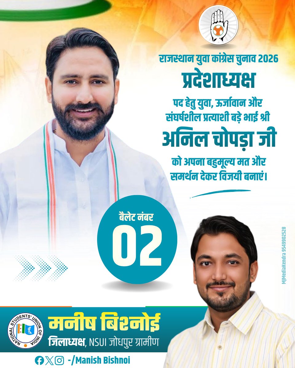 Manish Bishnoi tweet media