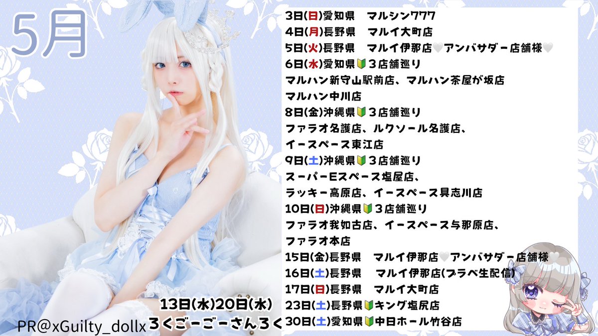 パチ屋の少女ハイジ🦋💜⛓ tweet media