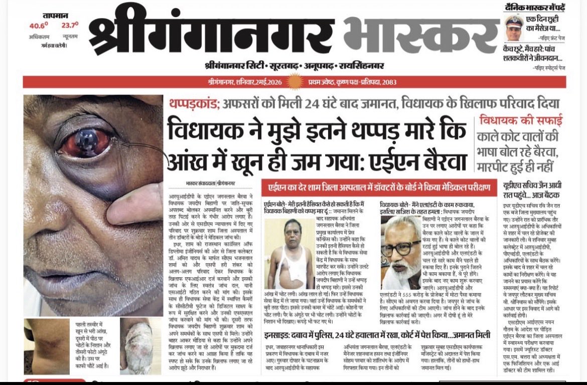 Arvind Chotia tweet media