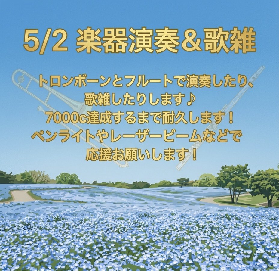 蒼月ルミ@6/1〜ルキグラ tweet media