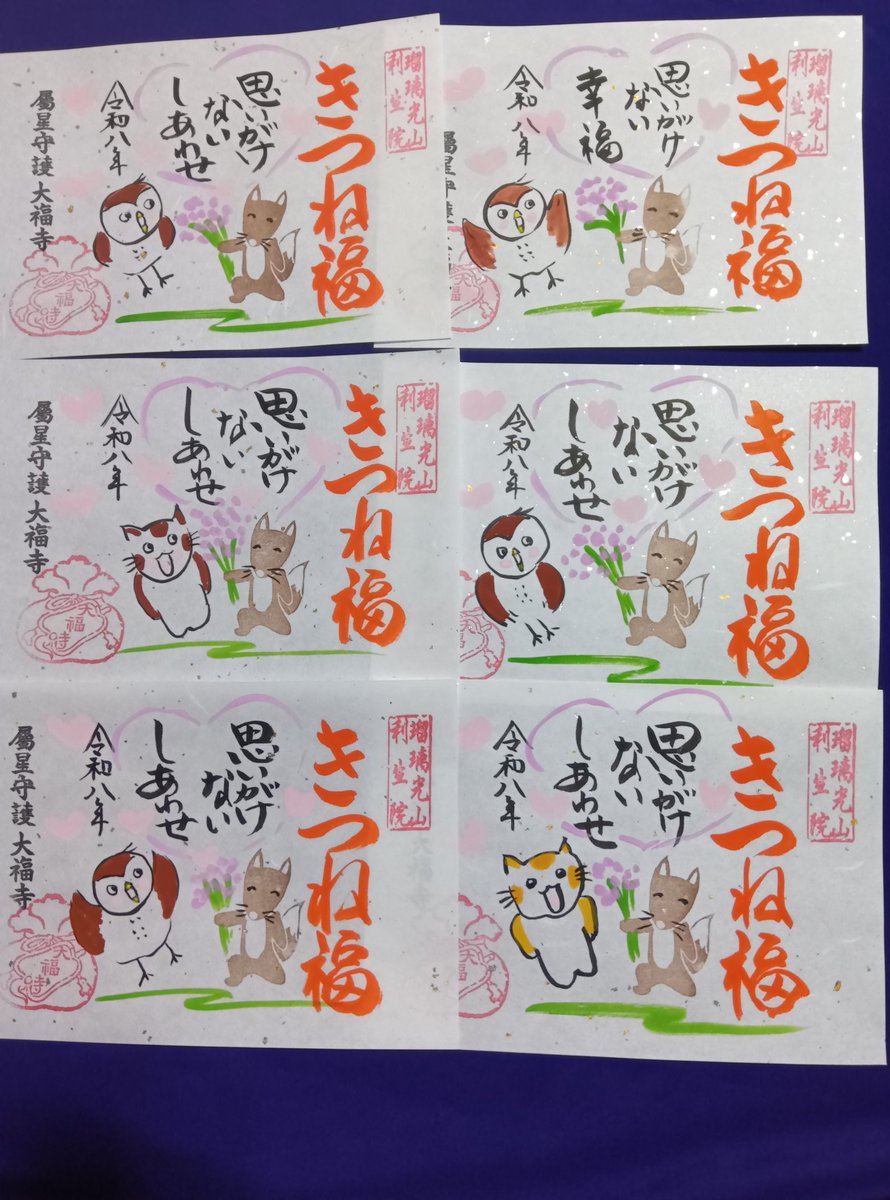 大福寺(京都) (@daifukujikyoto) / Posts / X