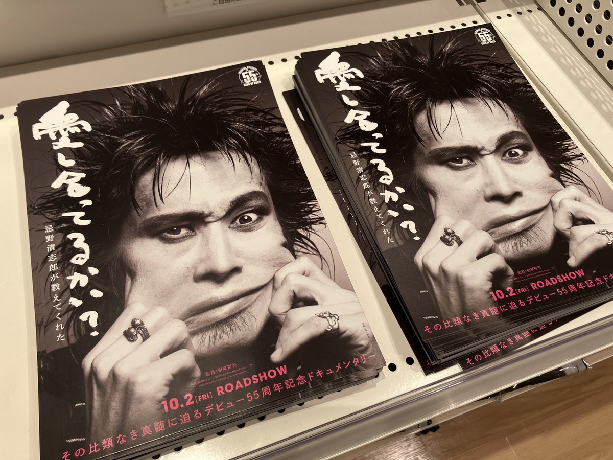 🎸 RCサクセション＆忌野清志郎 55th Celebration POP-UP STORE
