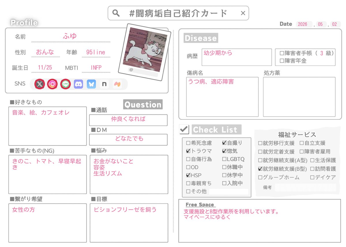 ふゆ tweet media