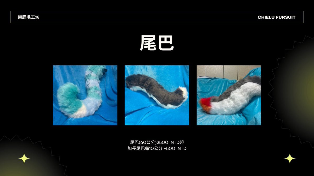 ChieLuFursuit's tweet photo. 單一部位委託 https://t.co/vUqp09IC4S