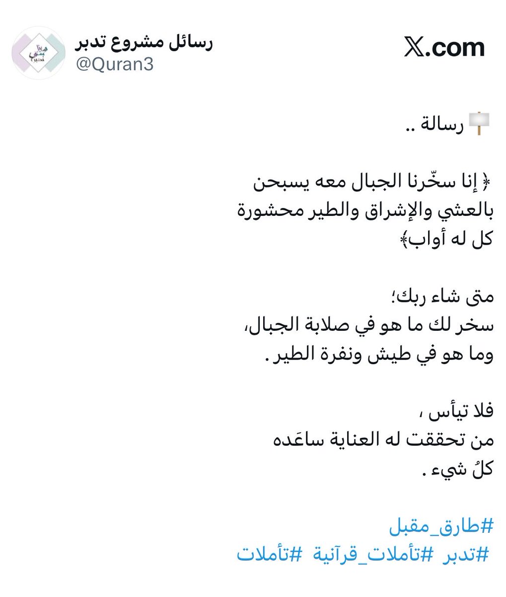 M’s tweet media