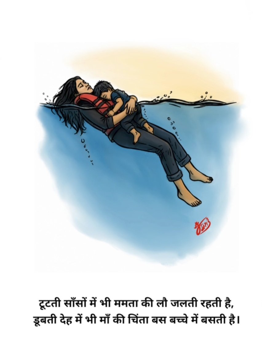 neerajvibesX's tweet image. माँ… ❤️
दुनिया डूब सकती है, हालात टूट सकते हैं,
लेकिन माँ का प्यार आख़िरी सांस तक अपने बच्चे को थामे रखता है।

ये सिर्फ एक तस्वीर नहीं,
ममता की वो सच्चाई है जो मौत से भी बड़ी होती है।

#Maa #MotherLove #Emotional #Truth #Respect #Love