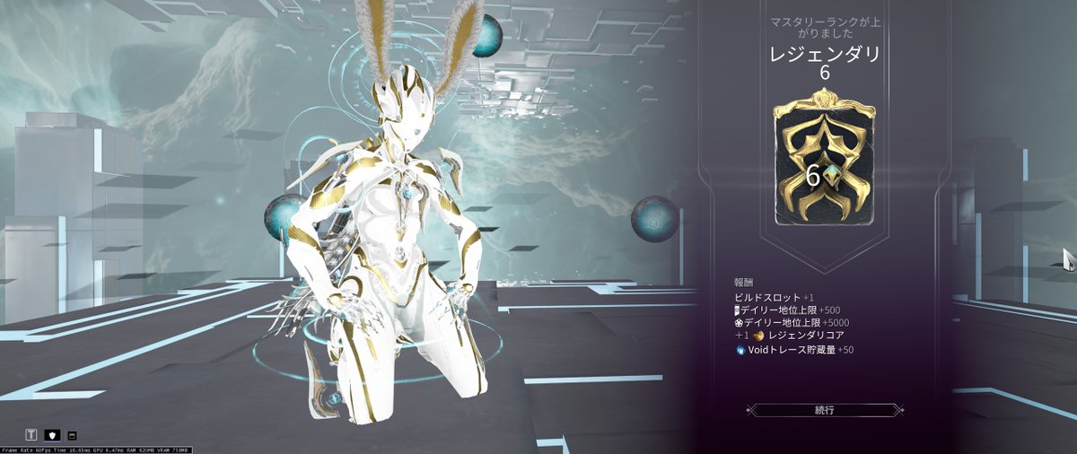 satori3's tweet photo. レジェンダリ6達成！！
山を登り切ったような清々しい気持ちです
#Warframe https://t.co/7CzMF7nbnv