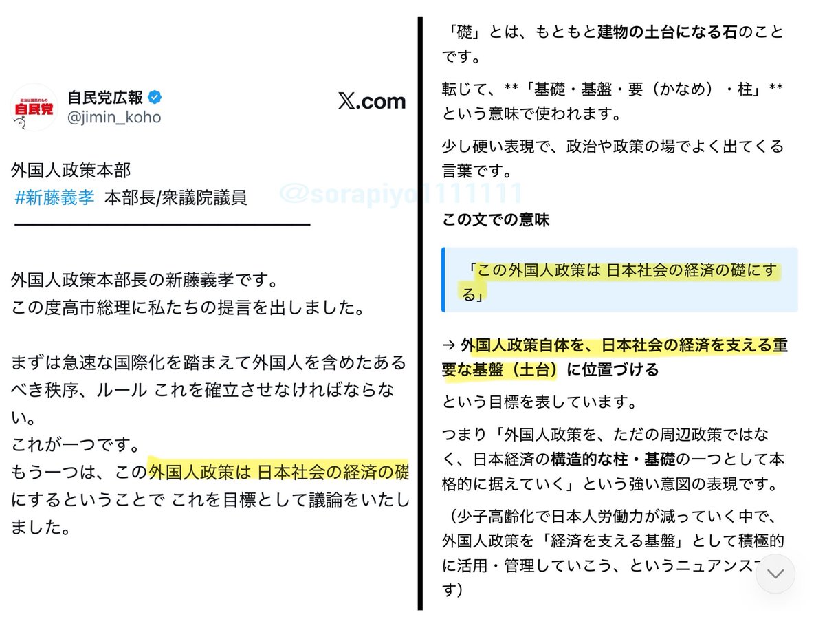 そらぴよ tweet media