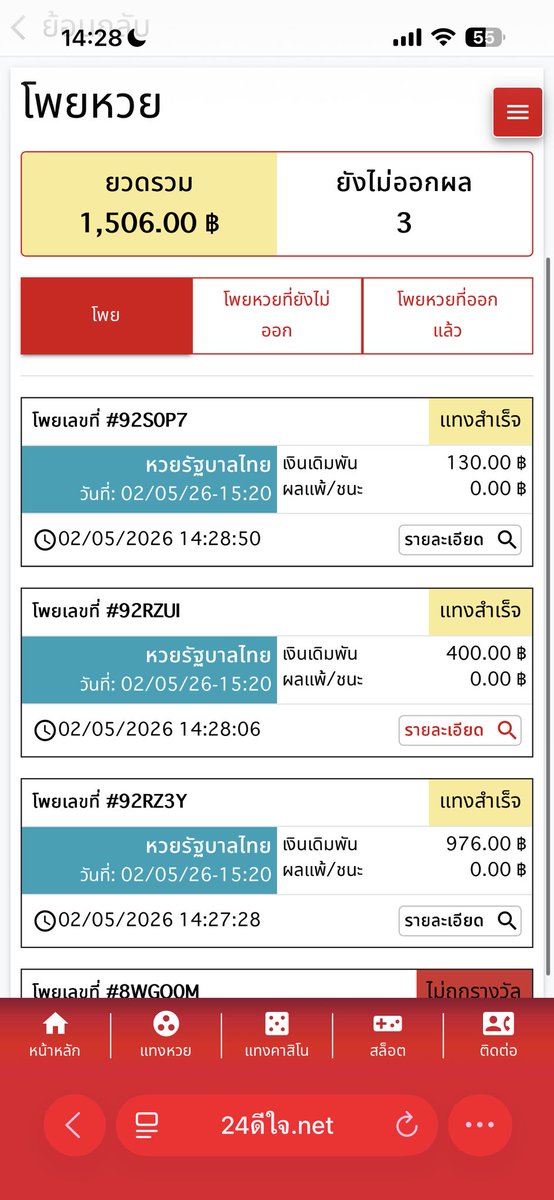 NORA 🍑(สำรอง) tweet media