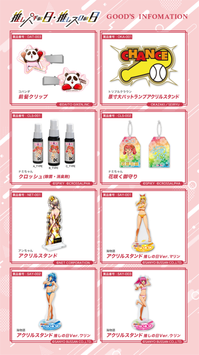 ダイナム山口防府店 tweet media