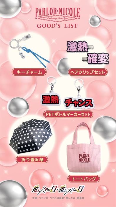ダイナム山口防府店 tweet media