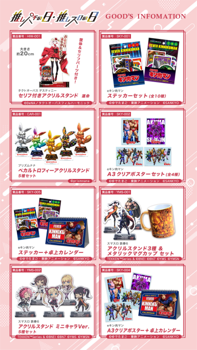 ダイナム山口防府店 tweet media