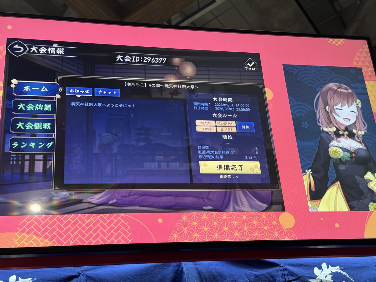 Eritton24's tweet photo. 雀魂  例大祭に娘とやってきた。
我が娘は咲乃もこさんというVtuberの方と東風戦やって、15分でファン化したようである。
#雀魂 https://t.co/MLPKmHAyqw
