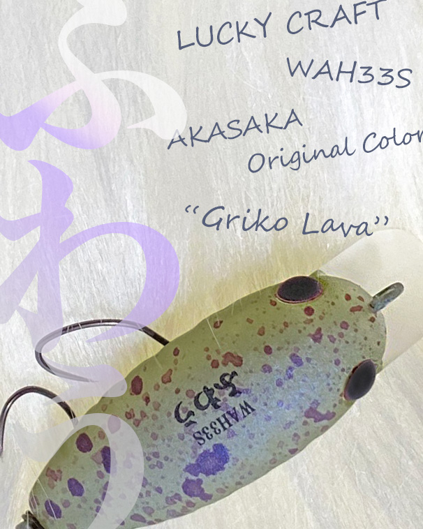 オリカラ発売！！ ＼ ワウ33S(ふわう)の当店オリカラ『赤坂グリ子Lava
