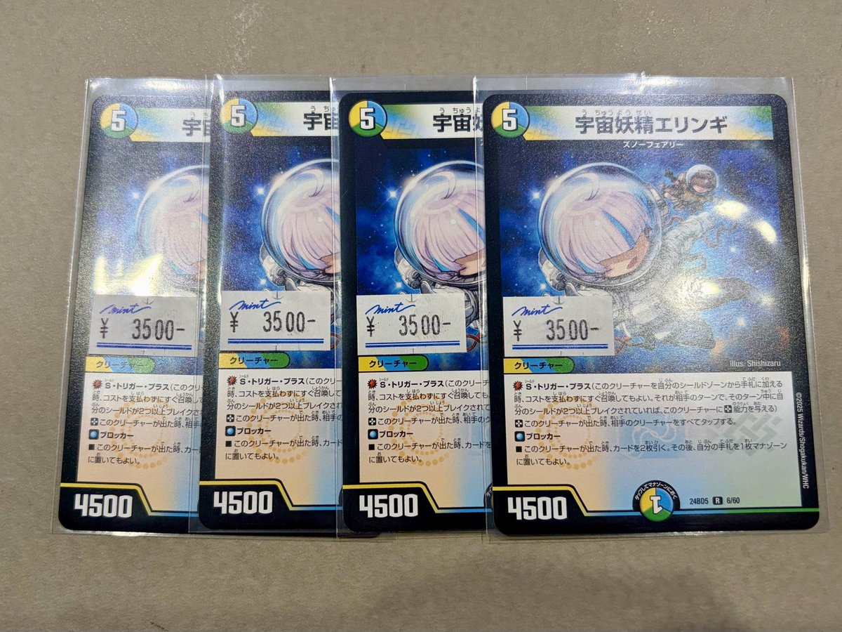 DM 販売情報】 高級キノコが入荷!!!! 「「宇宙妖精エリンギ」」 今なら