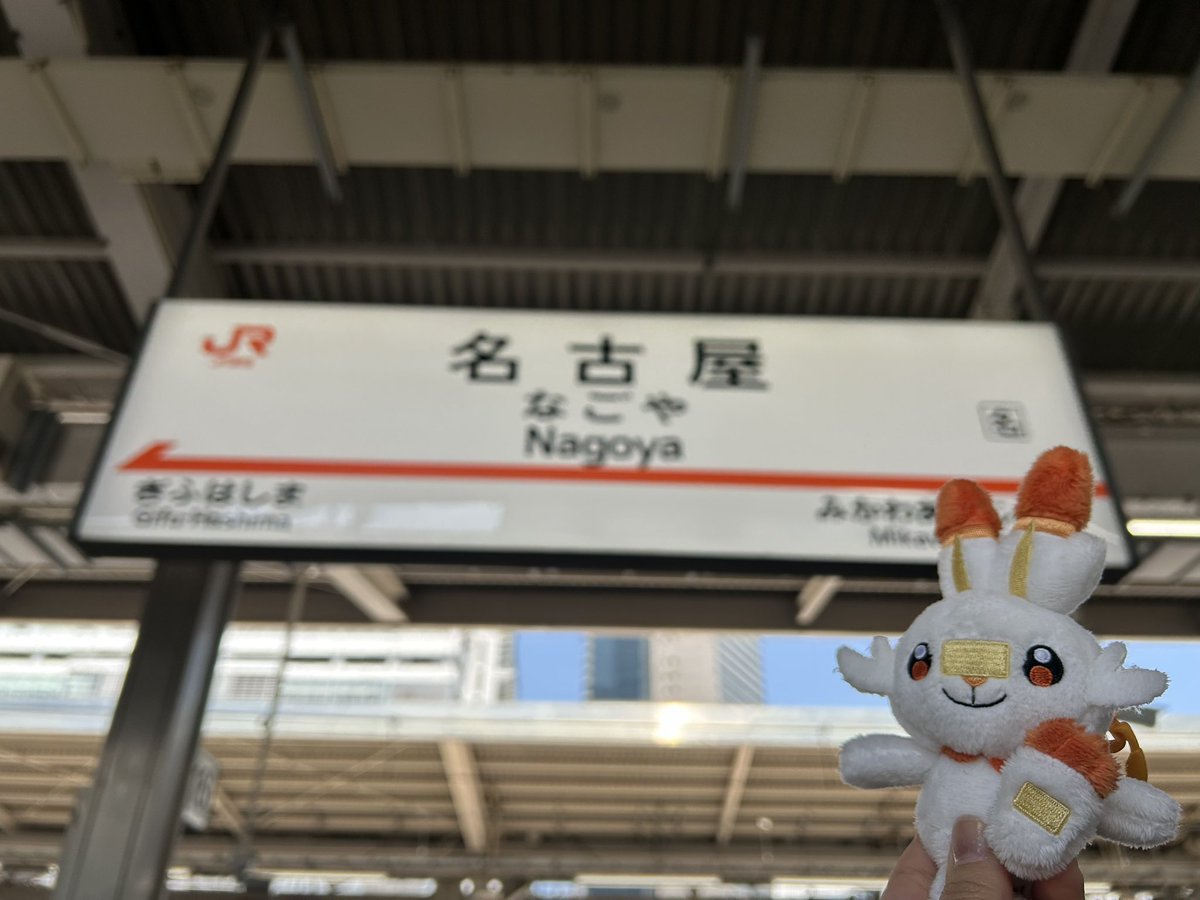 名古屋、あつい🔥🔥🔥🔥🔥