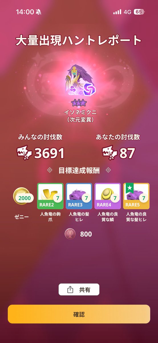 みんぎー🪓モンハンNow tweet media
