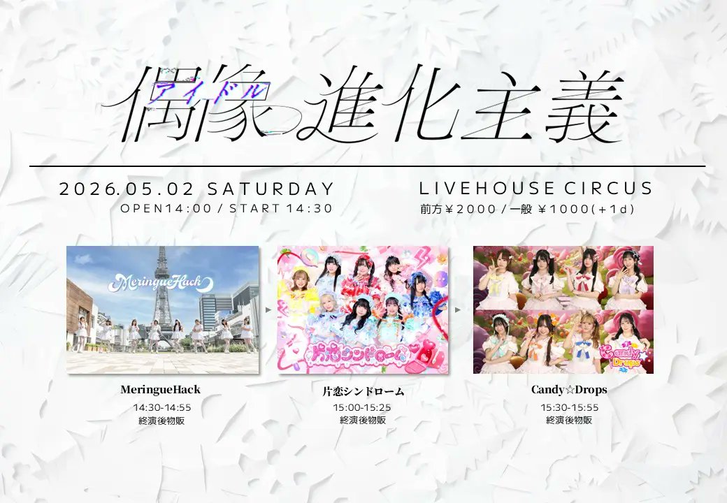 CIRCUS NAGOYA tweet media