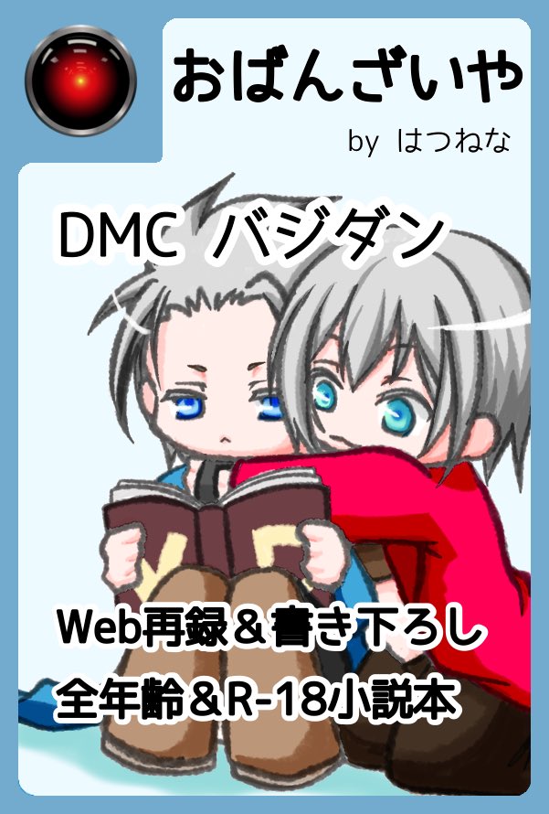 はつねな tweet media
