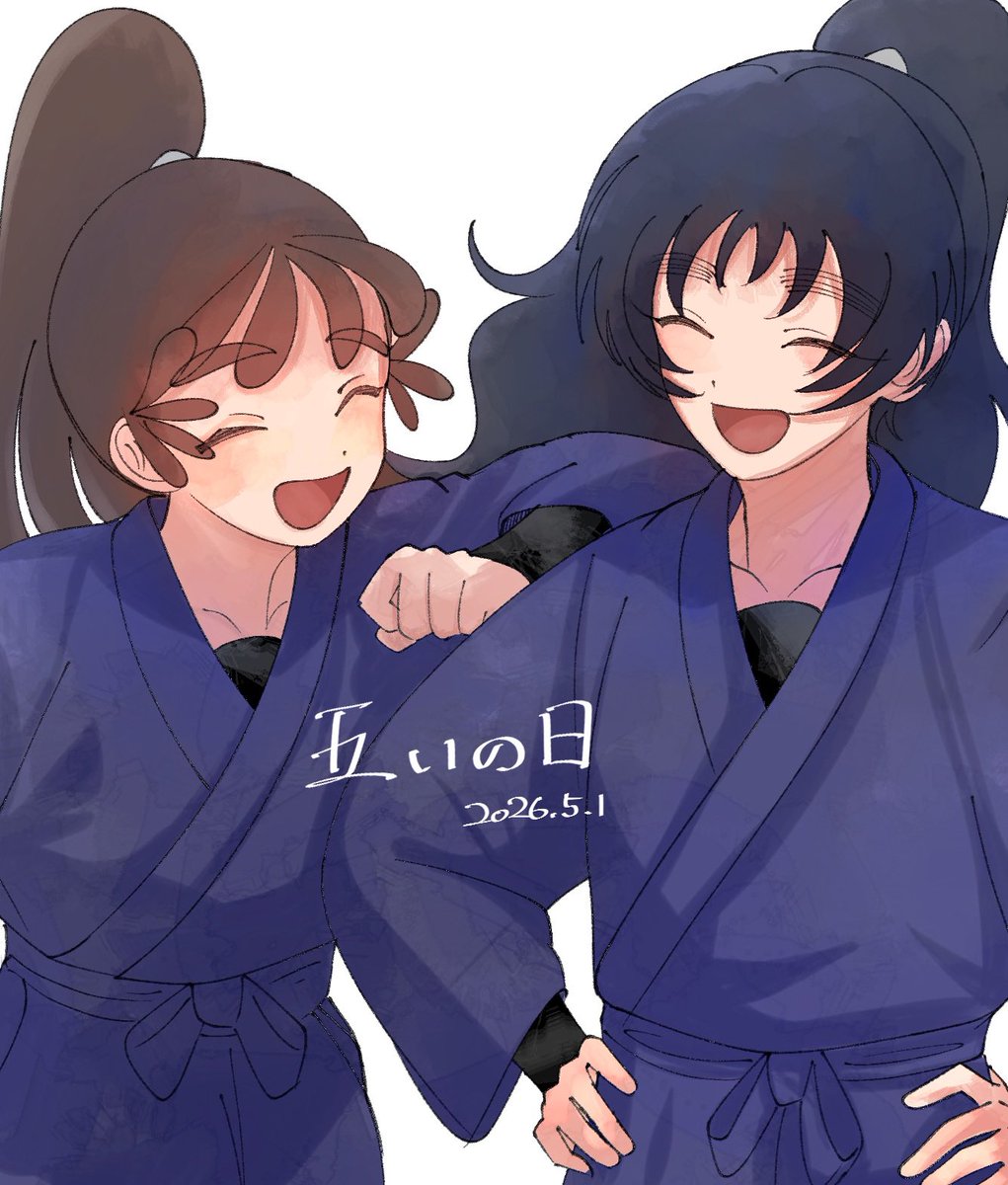遅刻しました！！
#五いの日