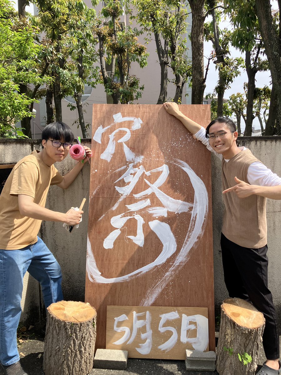 九州大学井尻寮 tweet media