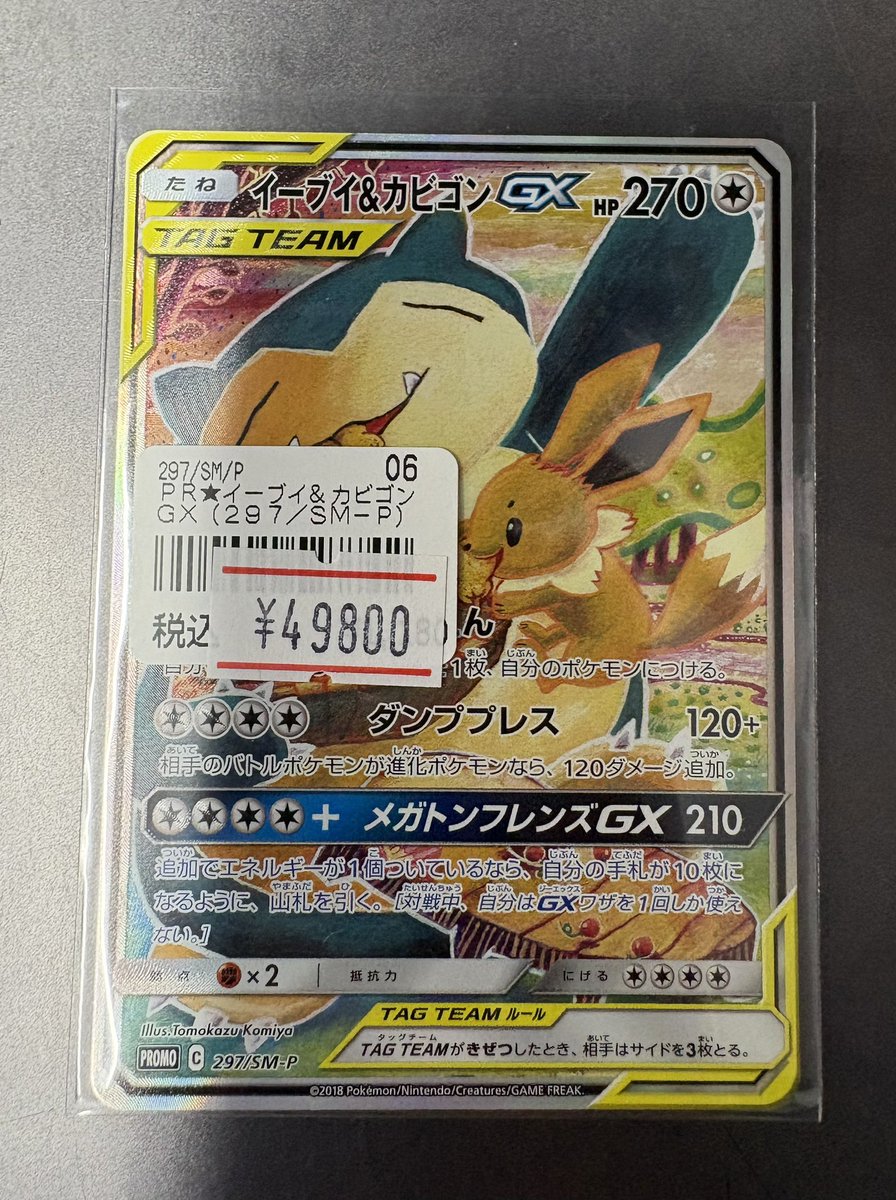 🔥ポケカ入荷速報🔥】 キレイめな個体は珍しめ⁉️⁉️ 🧸イーブイ