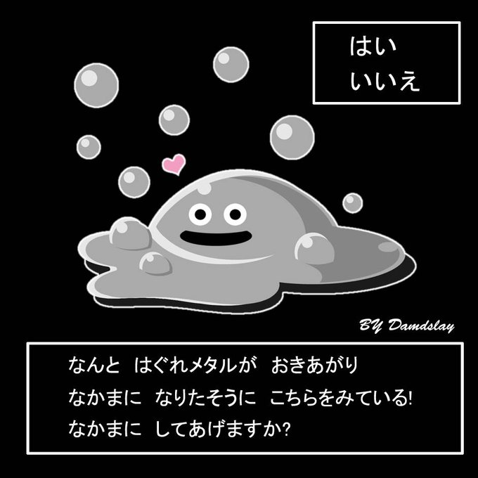 ダムドスレイ@DQとゲーム tweet media