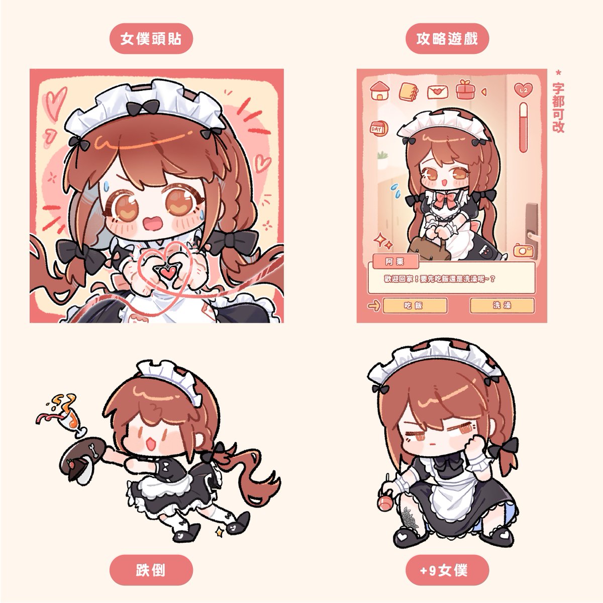 5/3(日)~5/17(日)
💕女僕模板💕
這次大獎機率超高!
隨便抽隨便中!