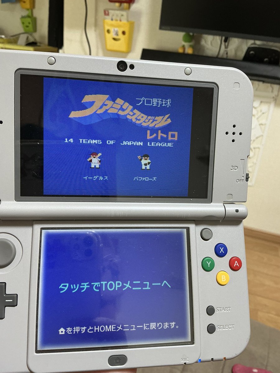 egazou1623's tweet photo. まだまだ現役
#new3DSLL https://t.co/eZ6SWs9dZe