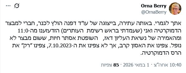 בין ה"ממליצים" של נתניהו
חברי כנסת/שרים שמסרבים להיחקר במשטרה
חברי כנסת/שרים שנחקרו
חברי כנסת שעומדים מול כתבי אישום
כאלה שכבר מתמודדים עם כתב אישום
ולשכה שחשודה בפלילים
תחת הנהגתו.
ההמלצה של נאמנים מושחתים
נגועה בניגוד עניינים מובנה.
יש להם אינטרס שבראש המערכת
יעמוד אדם כמותם.