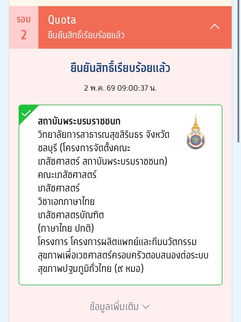 เพวเพว tweet media