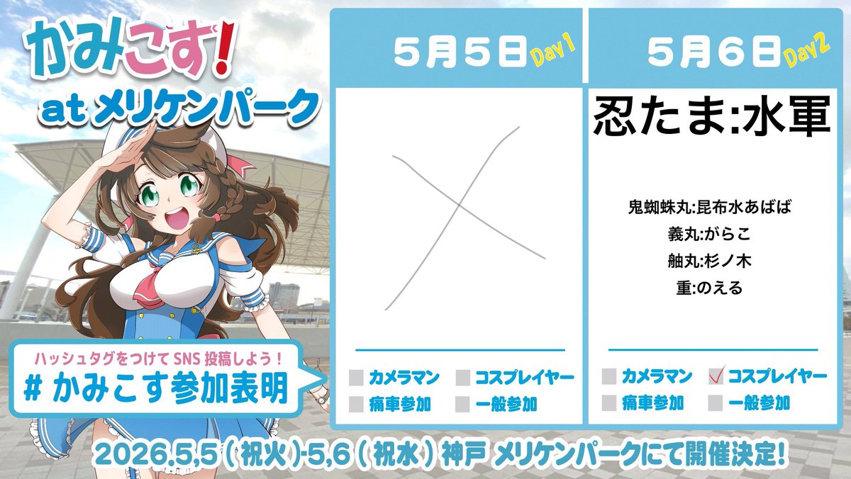 のえる4/19オフたま🌹 tweet media