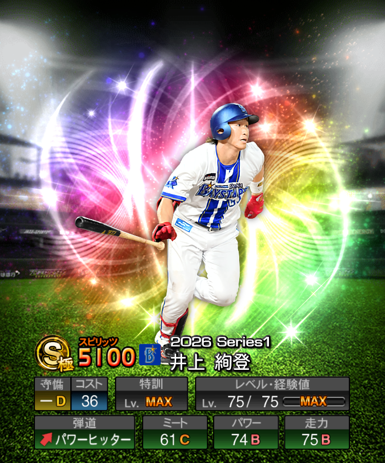 lightning_8405's tweet photo. 2026series1《覚醒》井上絢登

もっと一軍で見たい未来の長距離砲

#井上絢登 #baystars
#プロスピAコラ画 https://t.co/wf9bGSTBPJ