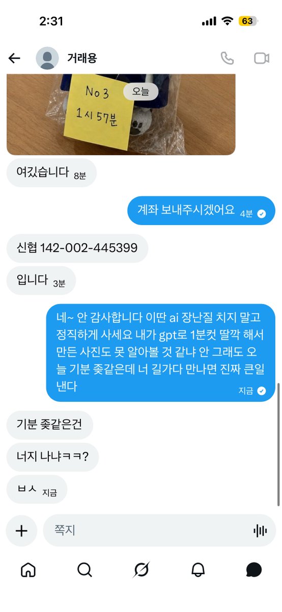 Thenumber3cm's tweet photo. 디엠 내역 전문 첨부합니다~ 스코ㅅ1즘부터 박ㅈ1훈, 하2하, 데이6 등 다양하게 판매하시던데 과연 어디까지가 ai고 진짜일까요❓😅 https://t.co/o4fB7RS1oT