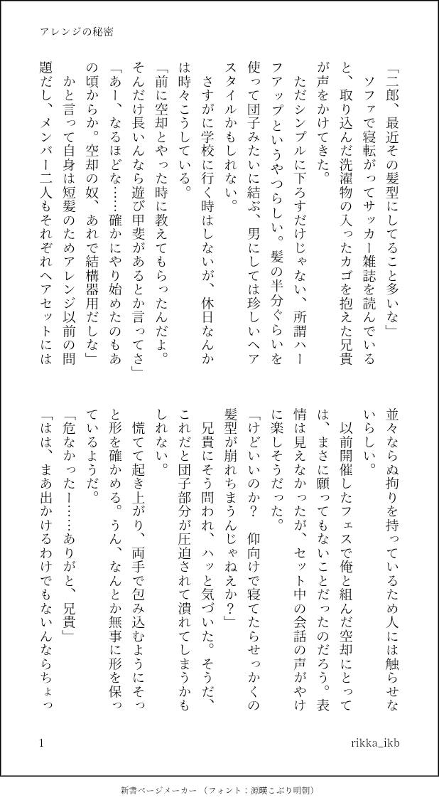 リッカ tweet media