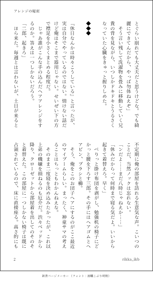 リッカ tweet media