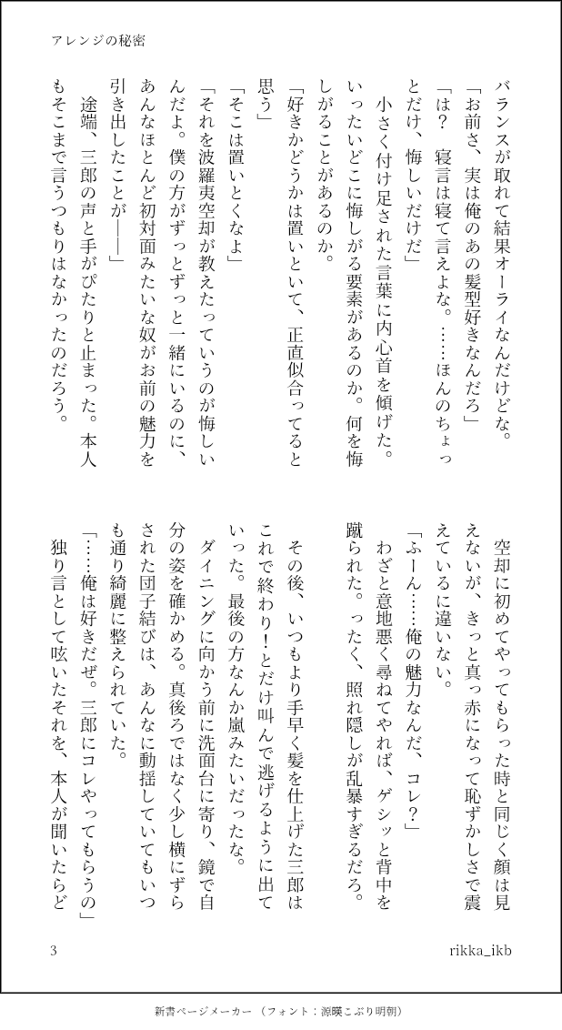 リッカ tweet media