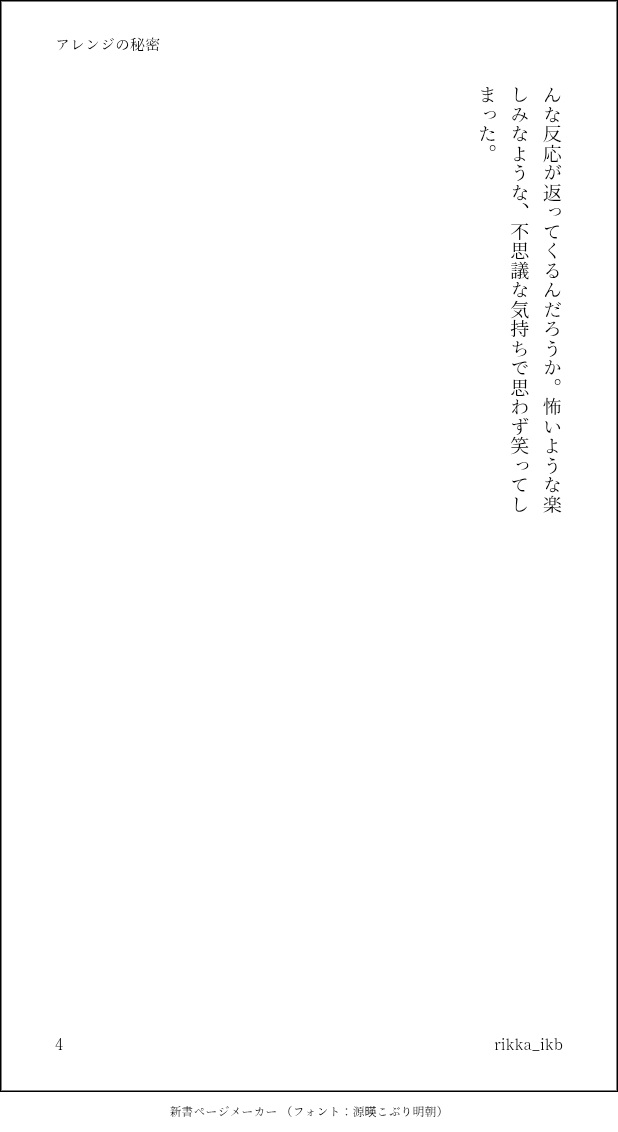 リッカ tweet media