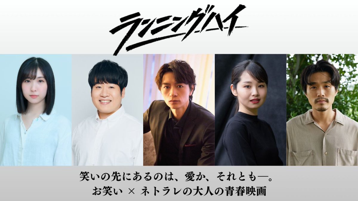 エキストラ募集情報を掲載しております
映画『ランニングハイ』の詳細が公開されました！
5/14は特に募集中です！
よろしくお願いいたします！

【名古屋撮影】映画『ランニングハイ』
エキストラ募集のお知らせ cafemirage.net/archives/8221