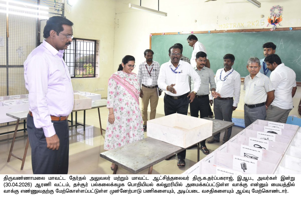 DEO Tiruvannamalai tweet media