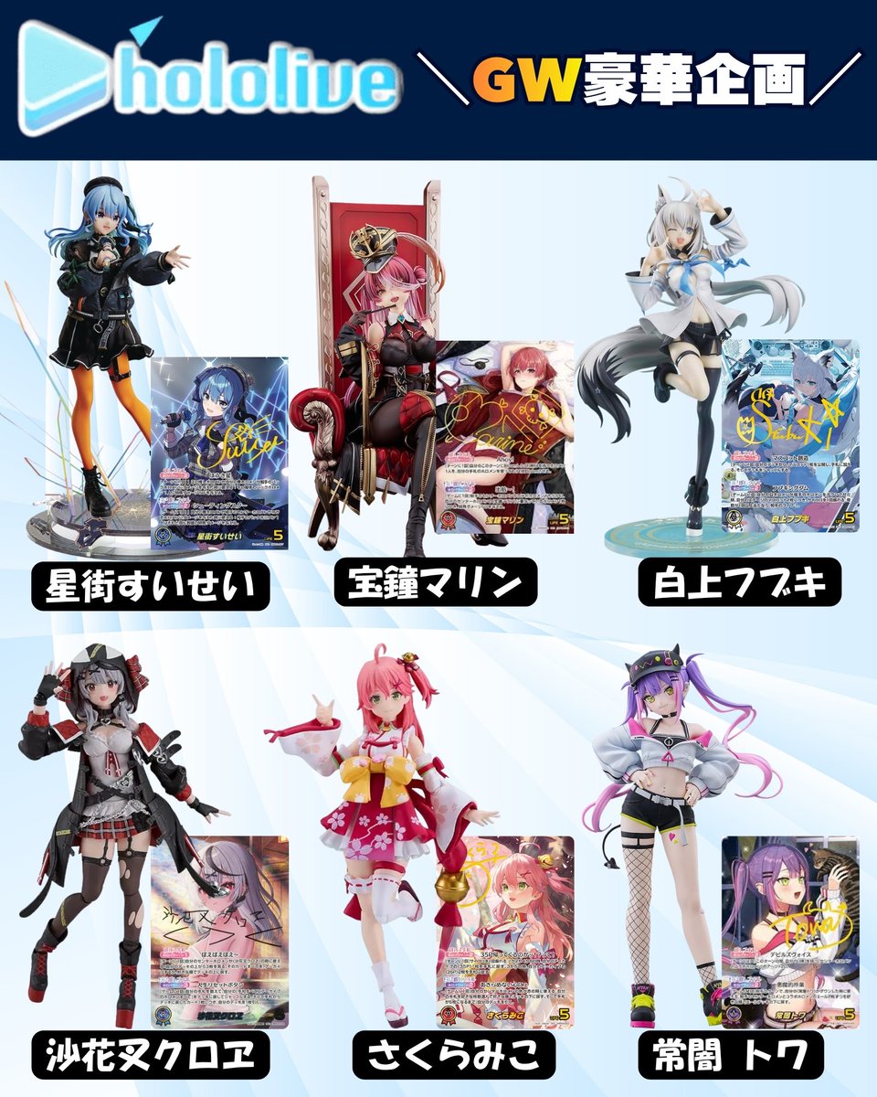 ホロライブ グッズ企画情報をお届け🎁 tweet media