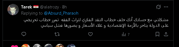 A B S U R D_P H A R A O H الفرعون العابث ♑ tweet media