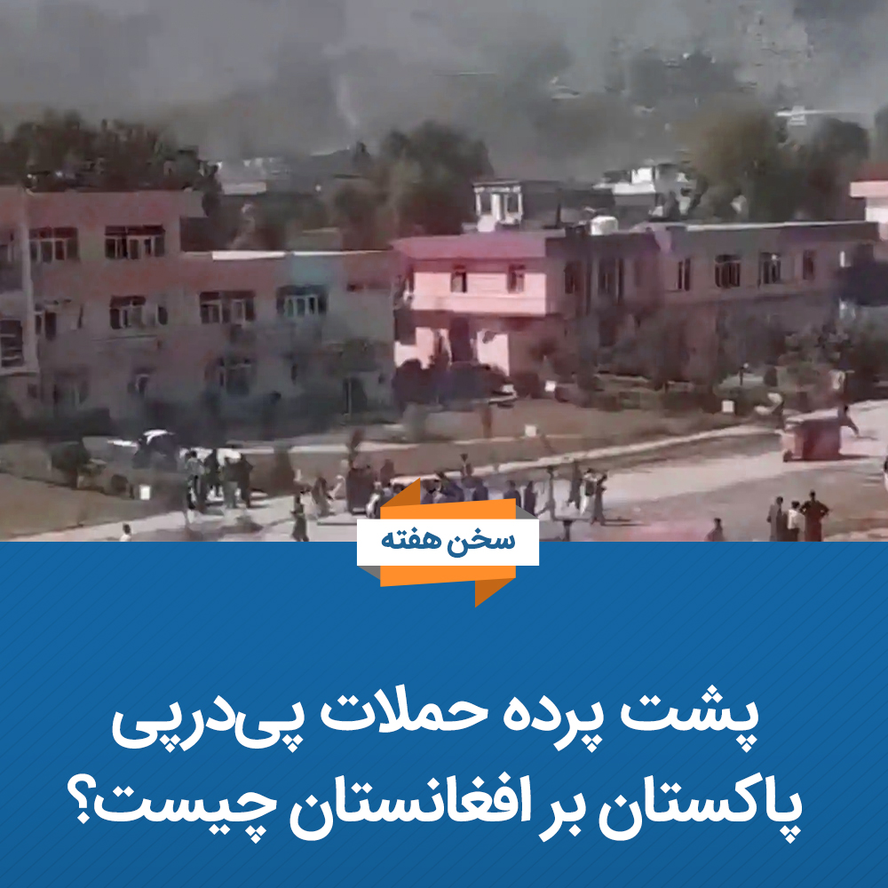 حزب التحریر افغانستان tweet media