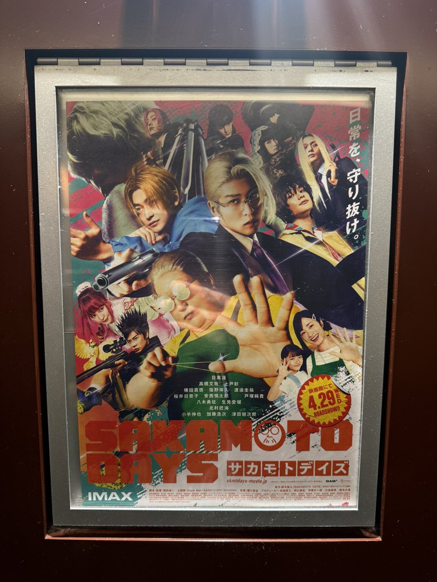 Shin_1090's tweet photo. 映画のハシゴ🎬
贅沢な時間でした♪
#sakamotodays 
#仮面ライダーアギト 
#目黒蓮 
#高橋文哉 
#横田真悠 https://t.co/qlDX4CFJjf