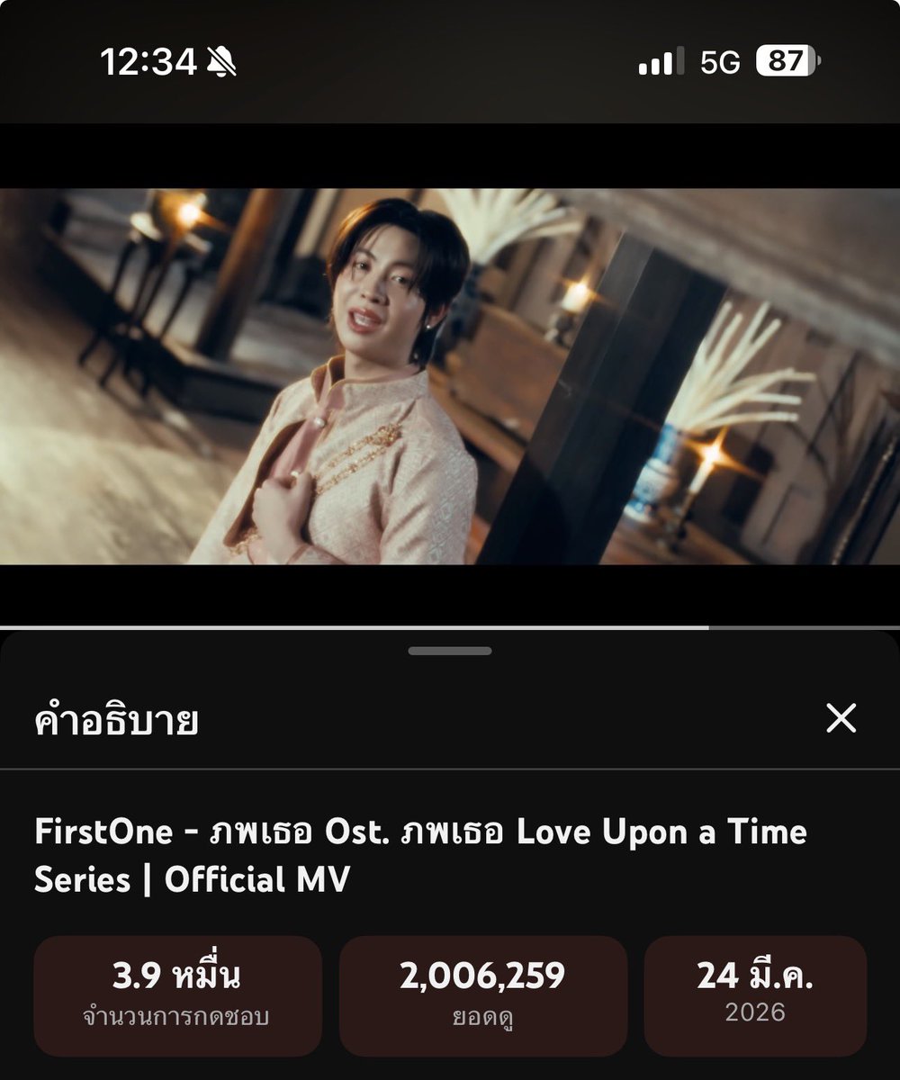 Babambookp's tweet photo. ภพเธอยอดชมครบ 2M แล้วเมื่อคืนหลับไปก่อนวันนี้ตื่นมาฟังแล้วครับ
https://t.co/hAxWYe6xrC…
(=^・#StreamforFirstone #Firstone ・^=) https://t.co/MXtbBucJ8S