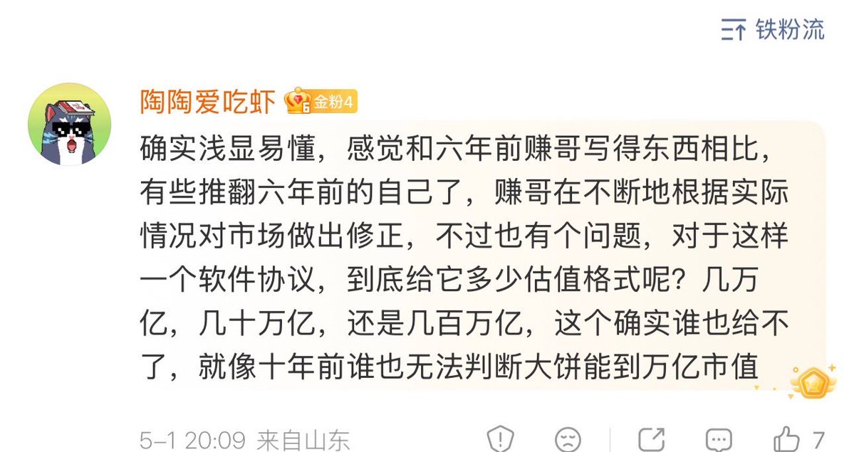 赚_LCat tweet media