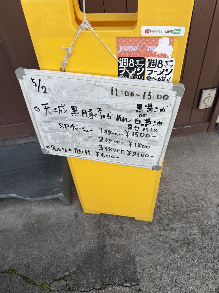 闇夜｜ラーメン晩酌🐒🍜🍻 tweet media