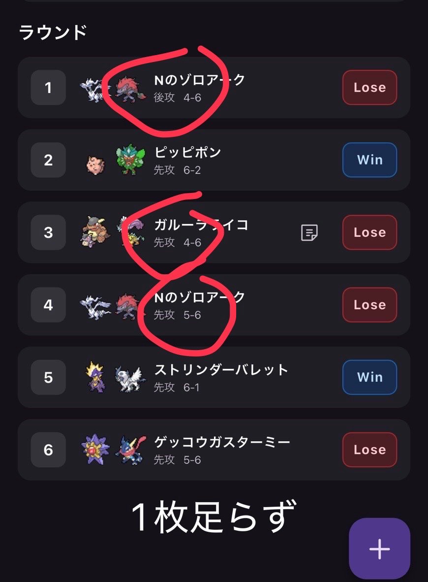 aaa_mark_x's tweet photo. シティリーグ4

終わりました！　2-4
使用　フーディン

⭕️はアンフェ刺さり　

デッキは自信あったし対面めちゃくちゃ良かったのに😭悔しい

今シーズン
S1 ベスト16 サフゴ
S2  3-3       ルカリオ
S3  ベスト16 ルカリオ
s4  2-3   フーディン https://t.co/BMt5GVoC3k